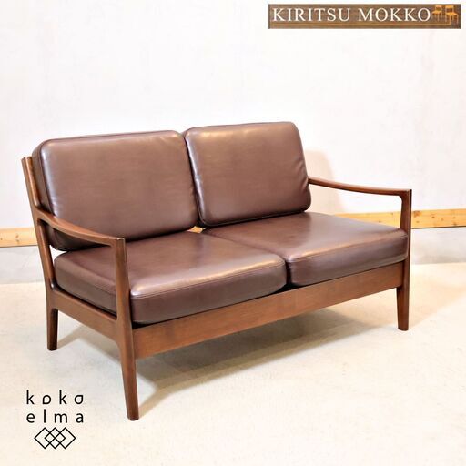 IDC OTSUKA(大塚家具)の人気シリーズNordy(ノルディー)2人掛けソファです！ウォールナット材のナチュラルな質感と北欧風のデザインはブルックリンスタイルなどのオシャレなインテリアに♪