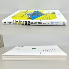 楽しく学ぶ Unity 3D超入門講座☆ Unity☆初心者☆入門書☆ゲーム制作の画像