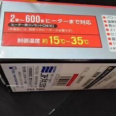 【新品】コトブキ工芸／観賞魚用サーモスタットの画像