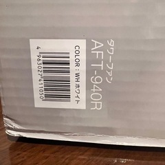 タワーファン　扇風機の画像