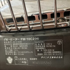 ブルーヒーター(石油ストーブ)の画像