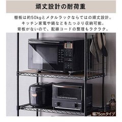  アイリスオーヤマ　キッチンラック　CMM-PRH7518の画像