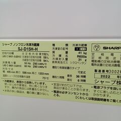★リユースのサカイつくば店★TK5775 SHARP 冷蔵庫 SJ-D15H-H 152L 22年製 動作確認／クリーニング済み　【リユースのサカイつくば店】 の画像