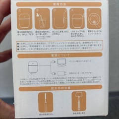 ミニ加湿器の画像