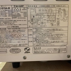 ♦SHARP 電子レンジ 【2009年製】RE-S15A-W の画像