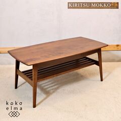 IDC OTSUKA(大塚家具)の人気シリーズNordy(ノルデ...