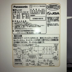 天）447.パナソニック 電子レンジ NE-FL100-Wの画像