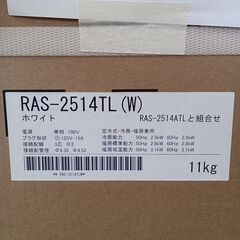 ★リユースのサカイ水戸店★割引適用外★標準工事費込み★ TOSHIBA ルームエアコン RAS-2514TL 2.5kw 2024年製 MT4818の画像