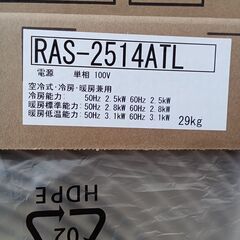 ★リユースのサカイ水戸店★割引適用外★標準工事費込み★ TOSHIBA ルームエアコン RAS-2514TL 2.5kw 2024年製 MT4818の画像
