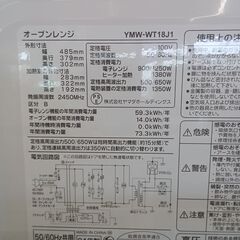 ★リユースのサカイつくば店★TK5777 YAMADA オーブンレンジ YMW-WT18J1  24年製 動作確認／クリーニング済み　【リユースのサカイつくば店】 の画像