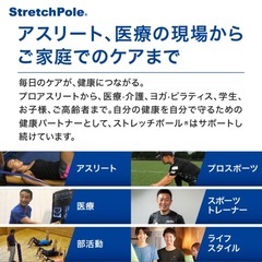 美品　ストレッチポール アイボリーの画像