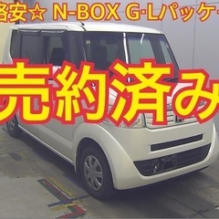 売約済み　　⭐️格安⭐️N-BOX G・Lパッケージ　電動スライ...