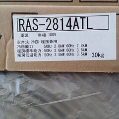★リユースのサカイ水戸店★割引適用外★標準工事費込み★ TOSHIBA ルームエアコン RAS-2814TL 2.8kw 2024年製 MT4819の画像