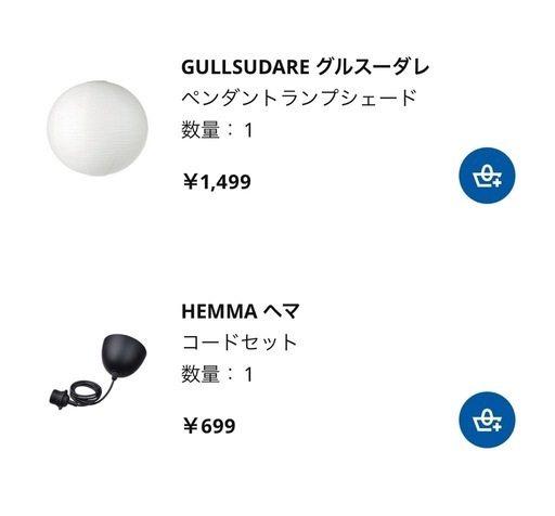 GULLSUDARE グルスーダレ　ikea GULLSUDARE グルスーダレ ペンダントランプシェード, ホワイト