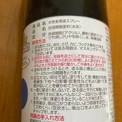（使いかけ）アサヒペン水性スプレー　黒色の画像