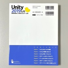 Unity2019入門☆ゲーム制作☆ゲーム開発の画像