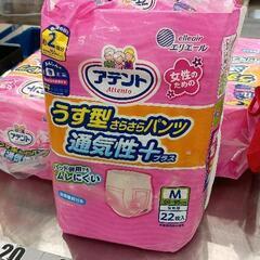 0704-161 その他中古品
