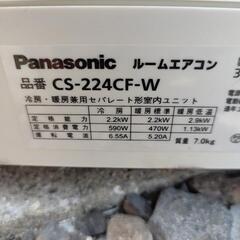 【決まりました】ルームエアコン  パナソニック  2.2kw  ジャンク  部品取り 研究用の画像