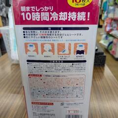 熱ちゅクール 子供用 18枚入新品の画像