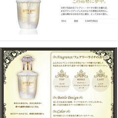 【値下げ】ミスティックエンジェル  ミルキーパール  オードトワレ 未使用、未開封品の画像