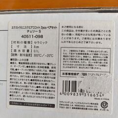 【未使用】staub　エクストラミニスクエア　ココットの画像