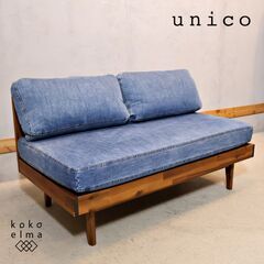unico(ウニコ)のSWELLA(スウェラ) ベンチバックレス...