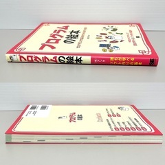 プログラムの絵本☆プログラミング☆入門☆基礎☆初心者の画像