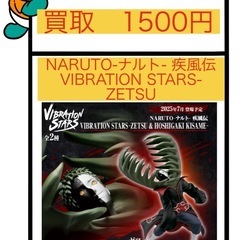 NARUTO-ナルト- 疾風伝 VIBRATION STA…
