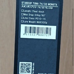 CB ONE スタンドアップツナ　モンスター74/30 お値段185000円の画像