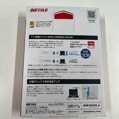 バッファロー　無線LAN子機の画像