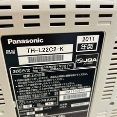 【済】パナソニック VIERA 液晶テレビ 22型の画像