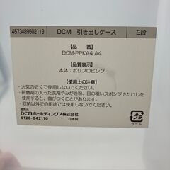 stp-3249　引き出しケース　2点セット　2段　書類ケース　横型　ホワイト系　日本製プラスチック製　引き出し　レターケース　収納ケース　小物入れ　オフィス　書類整理　書類収納　事務用品　DCMの画像