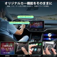 お値下げ中！！Car Play アダプター ワイヤレス CINEMA アダプター 兼用 テレビスティック 外付け 2in1 HDMI Bluetooth 5.0の画像