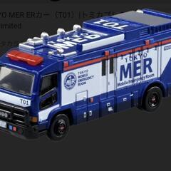 トミカMER購入の代行をお願いしたいです！