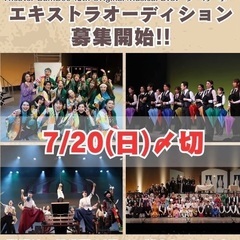 【名古屋】子役・男性の出演者を募集しています！