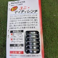 イチネン ミツトモ 12829 ユニマイティレンチ パーフェクトロック【野田愛宕店】【店頭取引限定】【未使用】【在庫複数あり！】管理番号：ITWB6V64IU50の画像