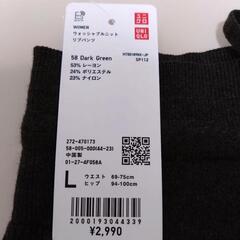 【新品】UNIQLOウォッシャブルリブニットパンツ　L　ダークグリーンの画像