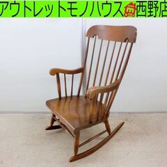 キツツキ ロッキングチェア 家具の中古が安い！激安で譲ります