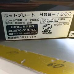 0704-149 ホットプレートの画像