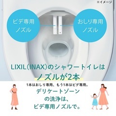 温水洗浄便座 LIXIL ( リクシル ) INAX シャワートイレの画像