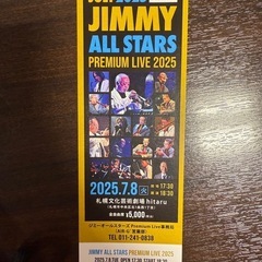 JIMMY ALL STARS PREMIUM LIVE 2025 札幌公演 7/8 の画像