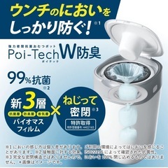 ［問い合わせ一旦中止］
コンビ 紙おむつ処理ポット 強力密閉抗菌...
