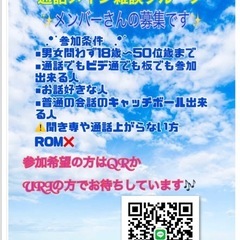 明日OPENにつきメンバーさん募集です-`🙌🏻´-