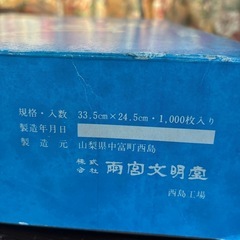 書道用半紙　の画像