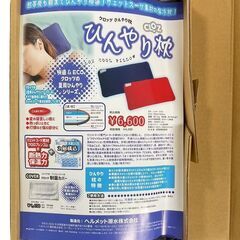 クロッツ ひんやり枕 レッド H-026 未使用現状品 【在庫：5】の画像