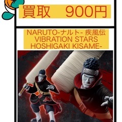 NARUTO-ナルト- 疾風伝 VIBRATION STA…