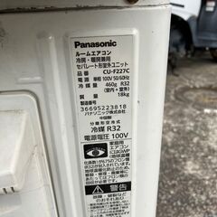 決まりました お引き取り😊パナソニック エアコン✨6畳程度 2018年製 😊CS-227CFR　エアコンクリーニング済みの画像