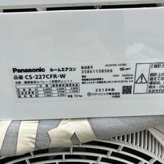決まりました お引き取り😊パナソニック エアコン✨6畳程度 2018年製 😊CS-227CFR　エアコンクリーニング済みの画像
