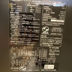 【リユースのサカイ野々市店】 TE 電子レンジ ヒタチ ヘルシーシェフ MRO-VW1 2018年製 ※クリーニング済みの画像