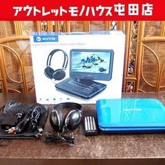 ※ポン吉さま専用ページ【未使用】 ポータブルDVDプレイヤー 10インチ ポータブルdvdプレーヤー 安い dvdプレーヤー ポータブル 10